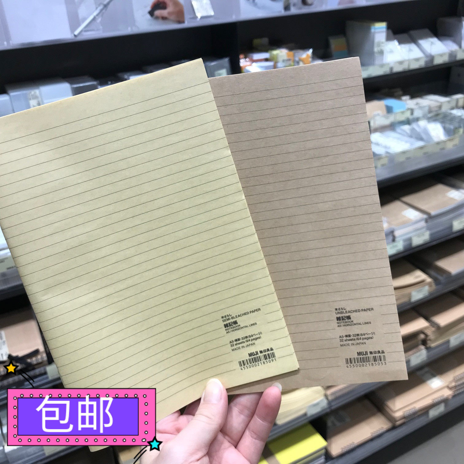 muji无印良品未漂白杂记本32页横线a6/a5半漂笔记本草稿本子记事