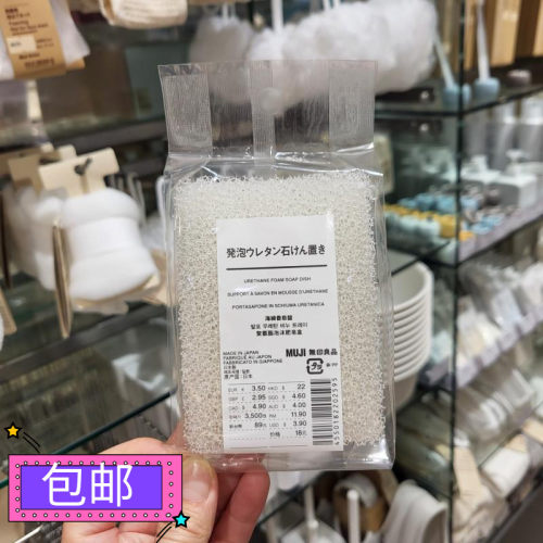 泡沫香皂盒MUJI旅行便携肥皂