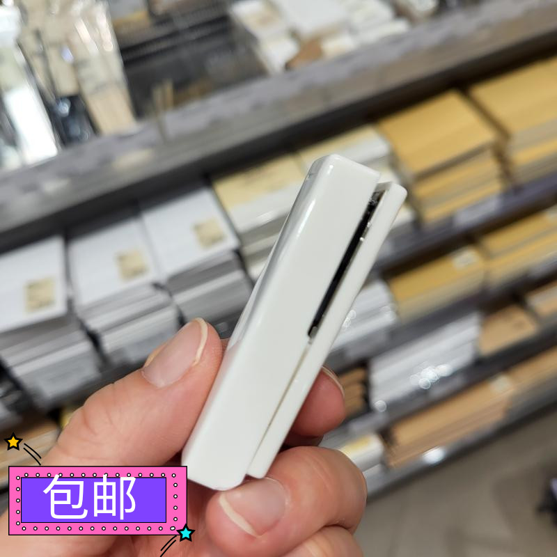 香港正品 无印良品MUJI 便携式订书机 ABS携带式订书机 日本进口