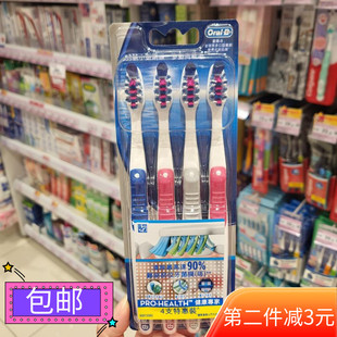 包邮 4支装 正品 欧乐B多动向交叉软毛牙刷 清除难刷部位 Oralb