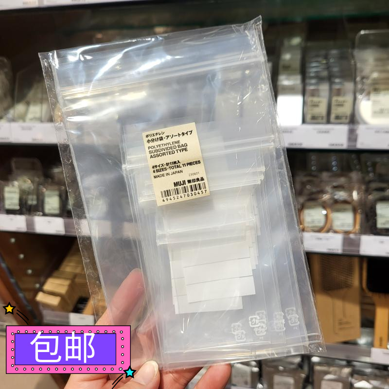 自封透明食品包装塑料封口袋收纳