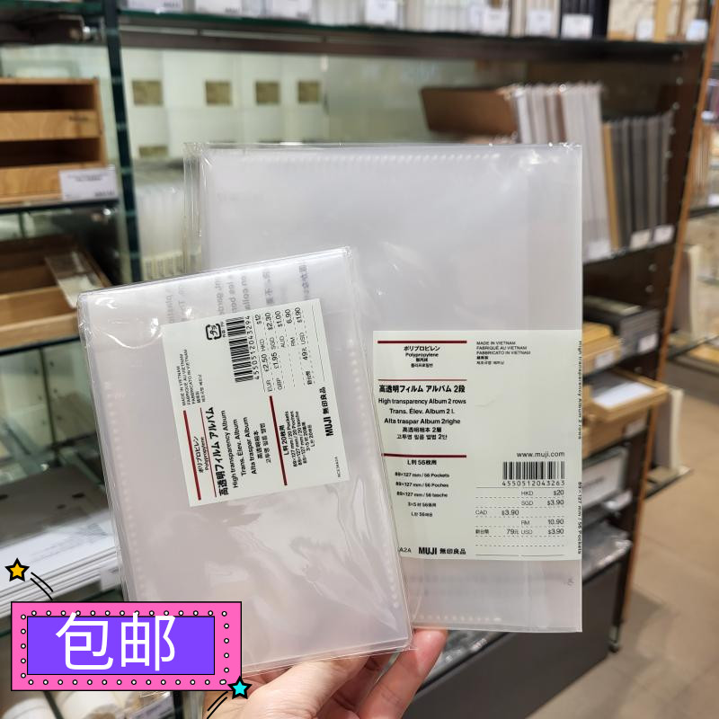 香港正品 无印良品MUJI 高透明薄膜相册照片5寸 PP收纳明信片册本 文具电教/文化用品/商务用品 相册 原图主图