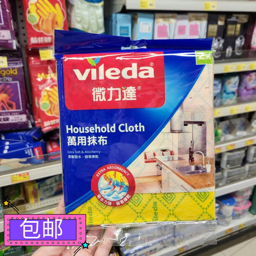 微力达万用家用清洁布