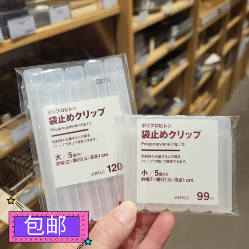 零食保鲜夹子茶叶奶粉封口夹厨房