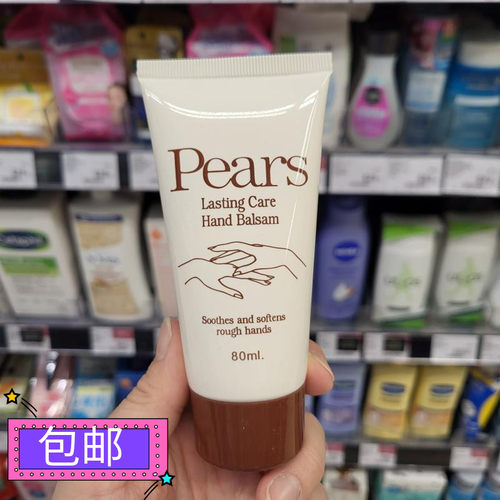 保湿滋润不油Pears防干裂护手霜