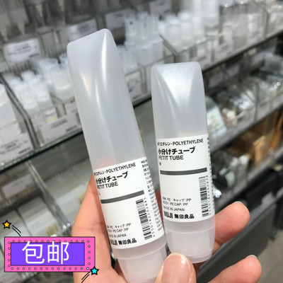 MUJI揭盖支装磨纱胶日本分装瓶