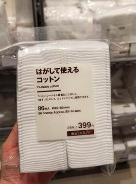 可撕型化妆棉湿敷柔软亲肤卸甲