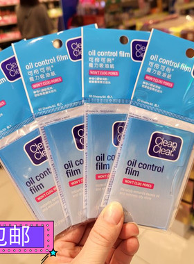现货日本正品包邮Clean Clear可伶可俐吸油纸魔力蓝膜60片4包