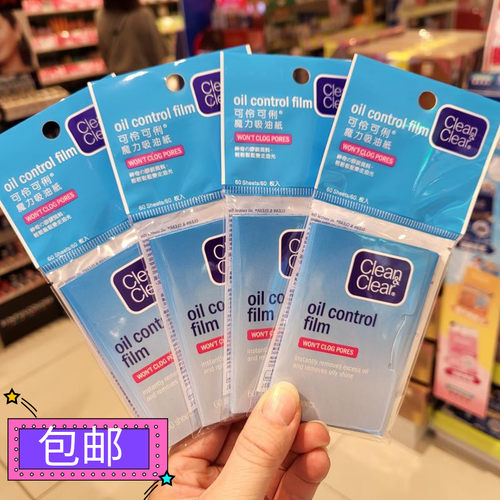 日本控油吸油面纸清洁收缩毛孔