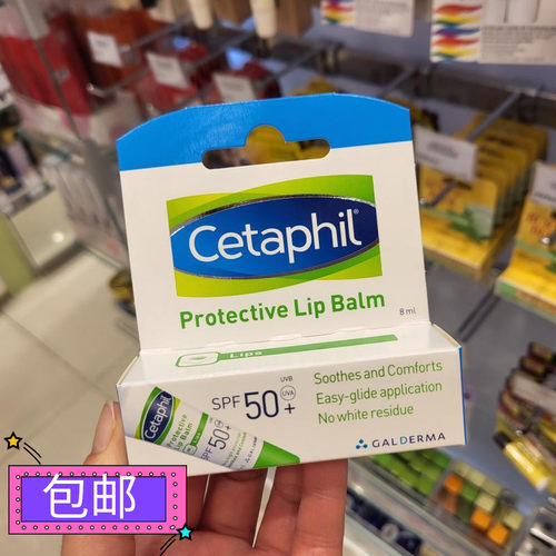 丝塔芙防干裂淡化唇纹润唇膏女男