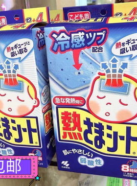 冰宝退烧贴退热贴发烧时物理降温