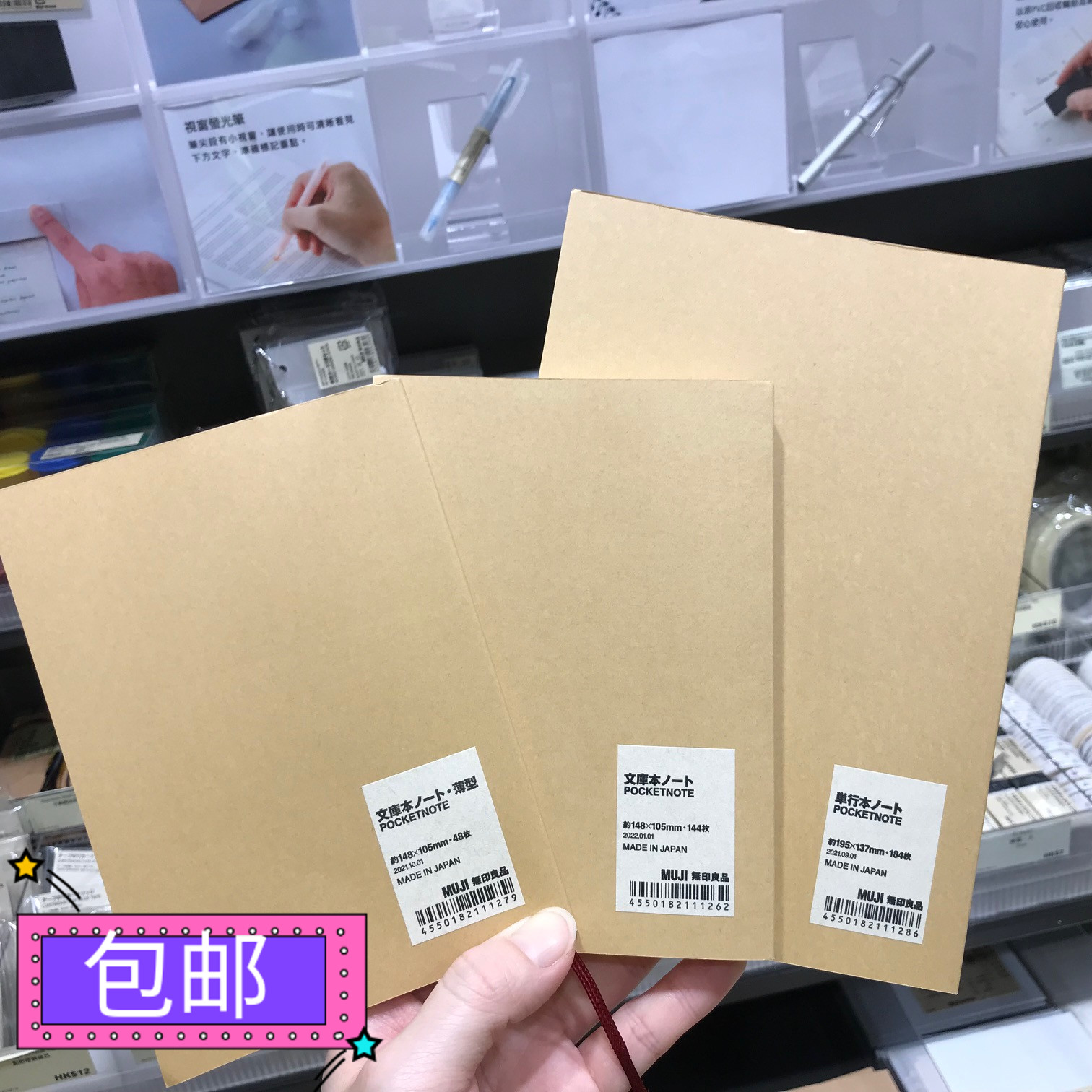 香港正品 MUJI无印良品再生顺滑纸质笔记本随身记事本空白本无间