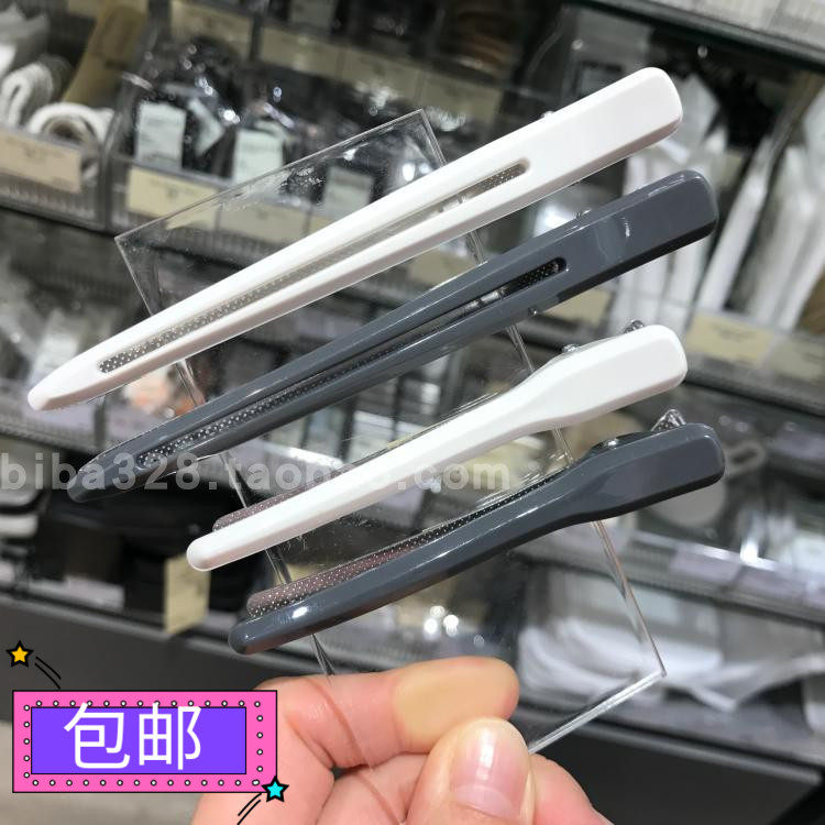 包邮正品 无印良品MUJI 发夹/鹤嘴夹 日本进口发卡束发边夹对夹
