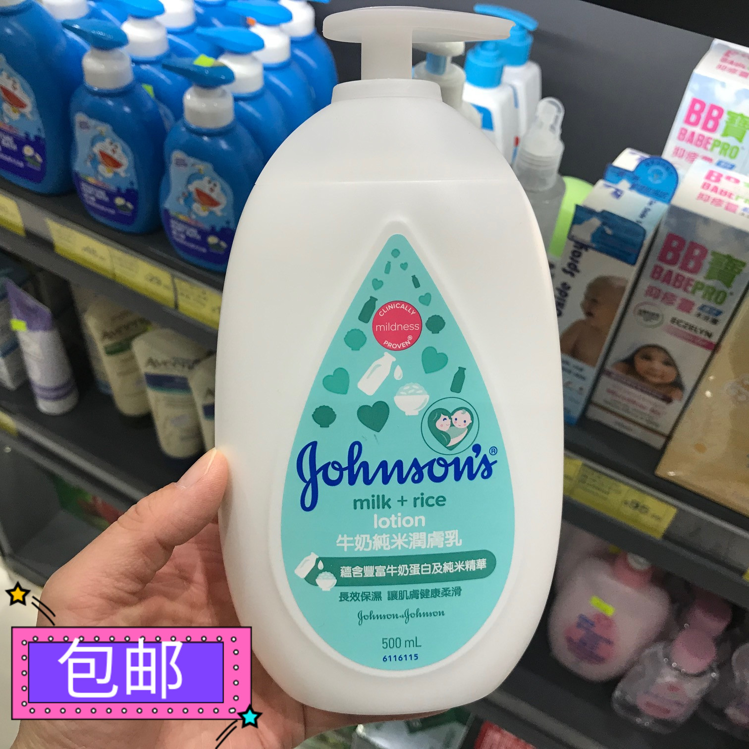 专柜正品强生润肤露500ml宝宝儿童牛奶纯米身体乳液清爽保湿滋润