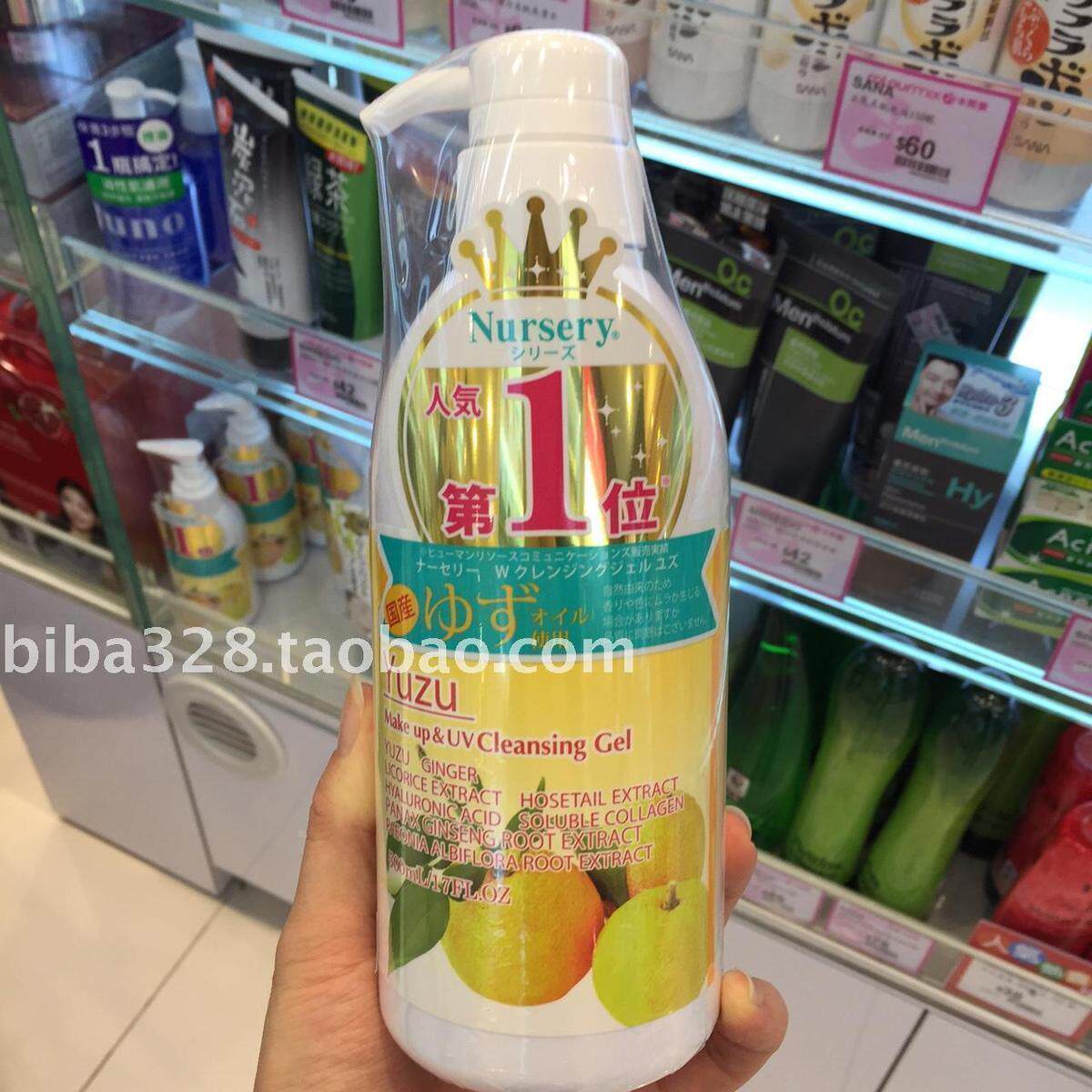 包邮正品 日本COSME大賞Nursery柚子舒緩卸妝啫喱/卸妝乳500ml