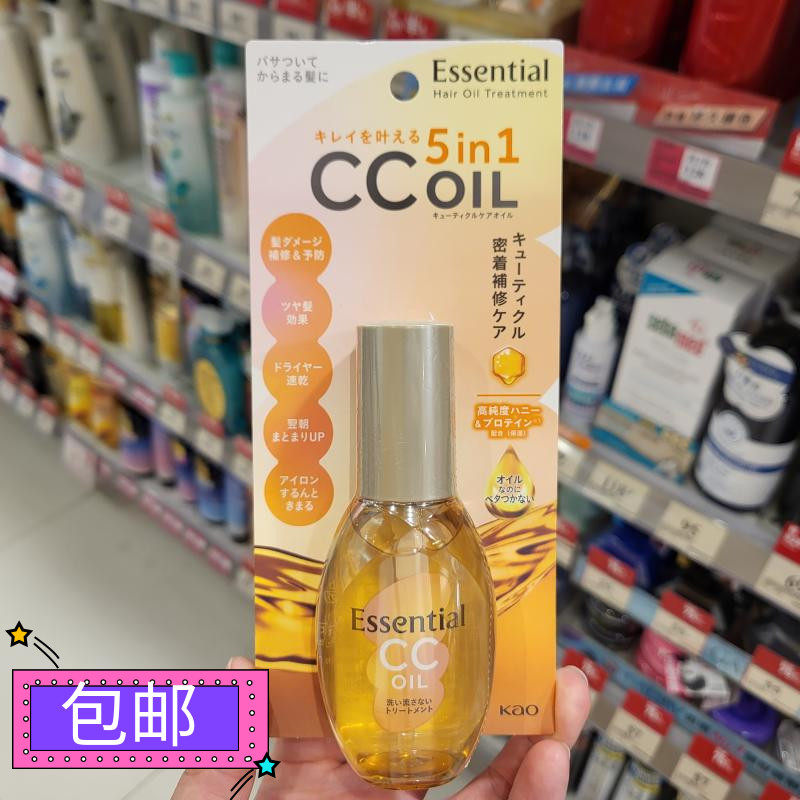 香港正品 花王Essential 花王发油5效修护CC油免洗护发精油受损柔