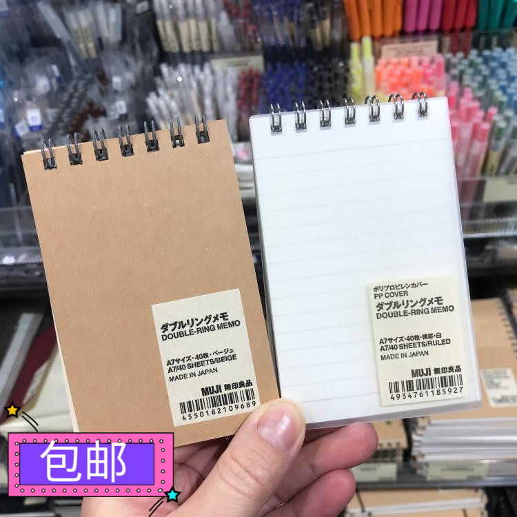 包邮正品无印良品MUJI透明封面双环笔记本文具活页双线圈记事本A7