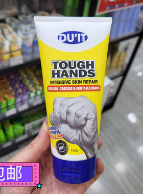 包邮正品 澳洲DU'IT滋润手膜Duit TOUGH HANDS护手霜5天修复粗糙