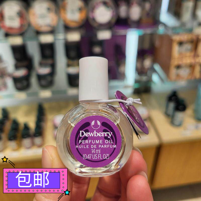 美体小铺紫莓果香氛油14ml