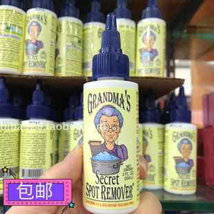 包邮 正品 秘密grandma secret衣物顽渍处理液洗衣液 老奶奶