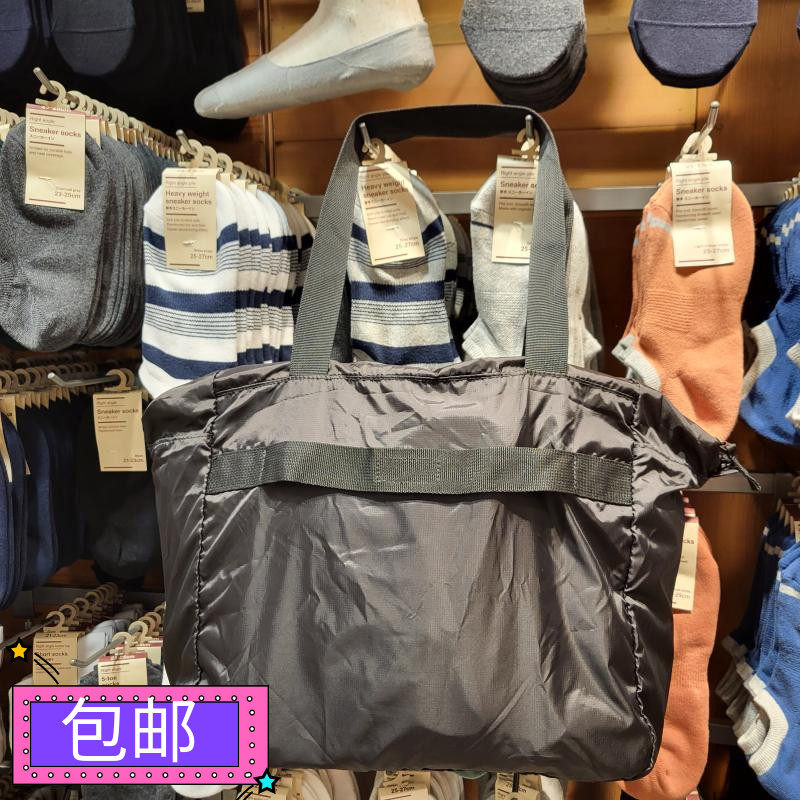 包邮正品无印良品MUJI 滑翔伞梭织布不易沾水波士顿包托特包 单肩