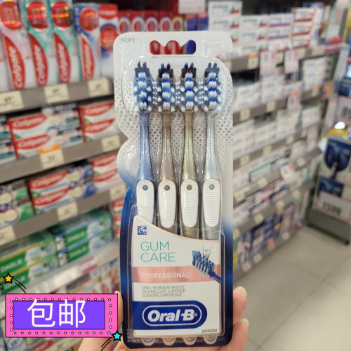 按摩牙龈专护牙刷清洁牙缝家庭装