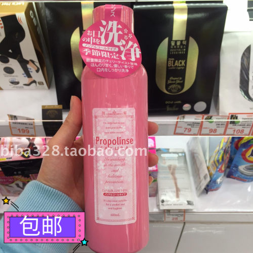 樱花Propolinse/比那氏蜂胶复合
