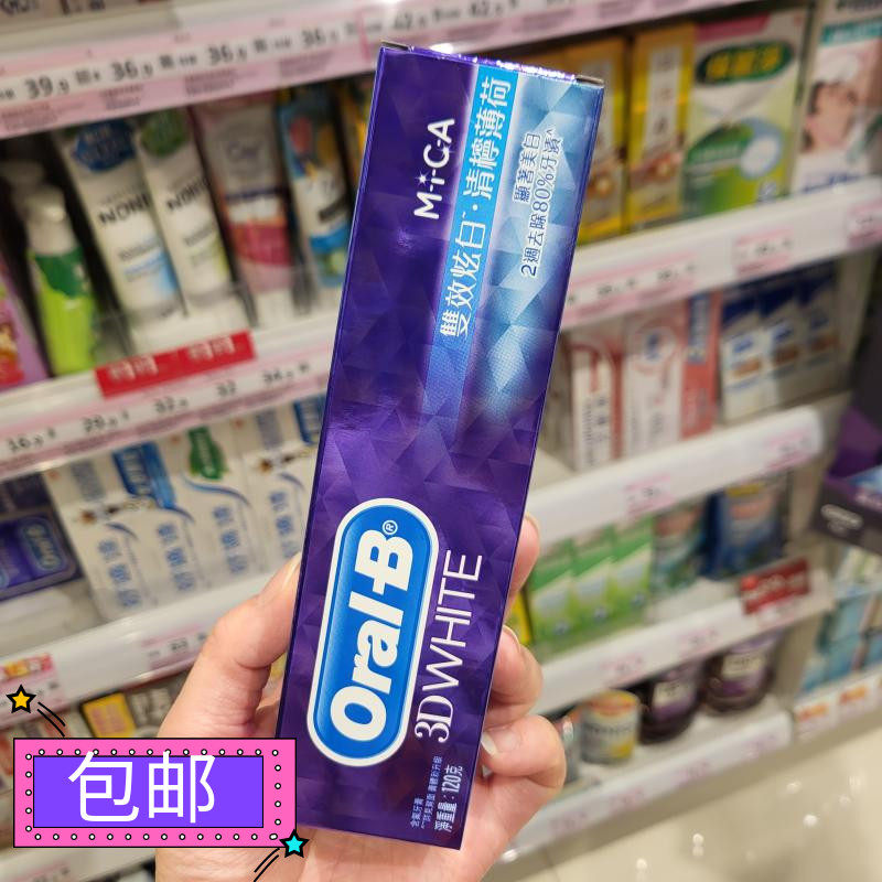 原装正品 欧乐Oral B 3D双效炫白清柠薄荷牙膏 120g 防止牙石累积