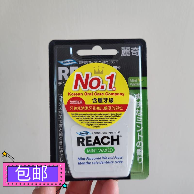 Reach牙线清洁牙缝薄荷带蜡