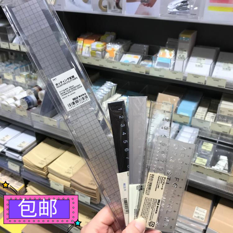 包邮正品MUJI无印良品黑色直尺多角度透明尺铝制尺定规尺学生文具