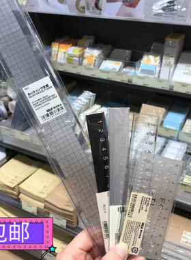 学生专用尺文具亚克力透明MUJI