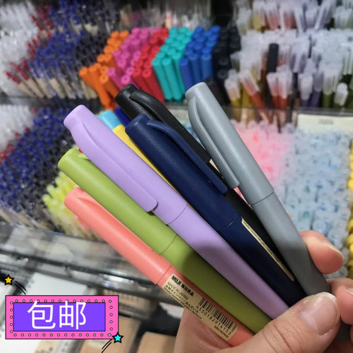 MUJI无印良品糖果色签字笔