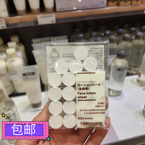 压缩眼膜纸水疗湿敷专用美容院