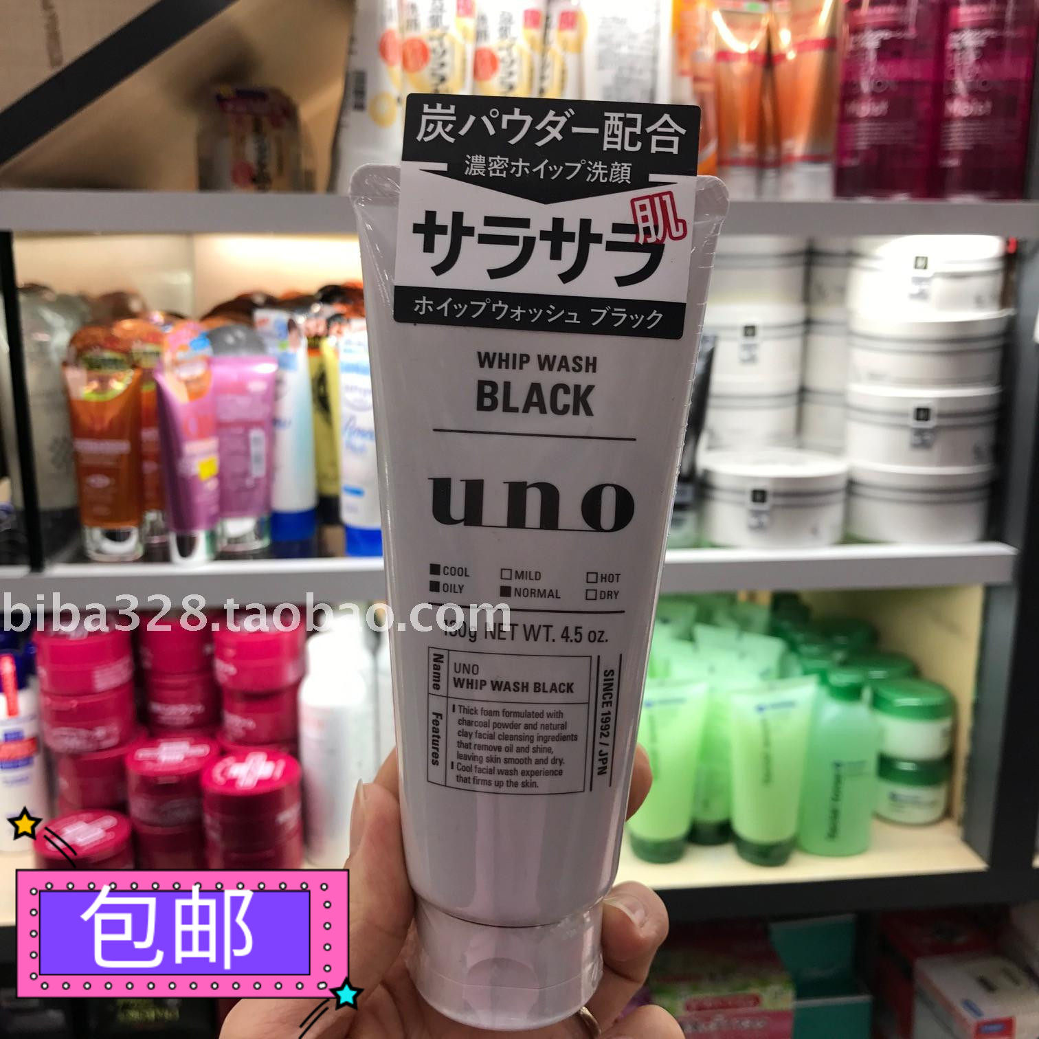 包邮正品UNO吾诺男士洗面奶黑炭洁面乳130g控油清爽痘痘黑头