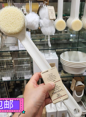 包邮正品MUJI无印良品软毛長柄沐浴刷子洗澡搓澡神器搓背去角质