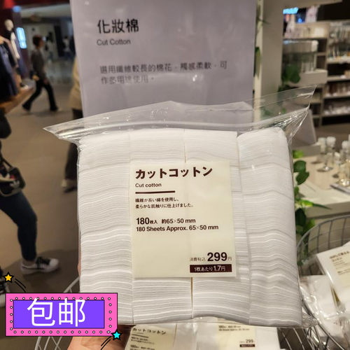 可撕型化妆棉湿敷柔软亲肤卸甲