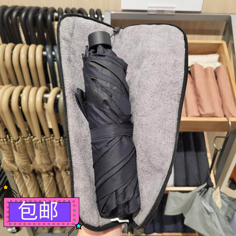 无印良品防水可卷带挂绳伞袋
