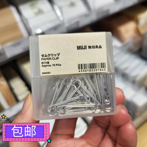 办公用品曲别针文具书签回形扣
