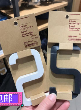 旅行用挂包钩桌边书包挂架便携