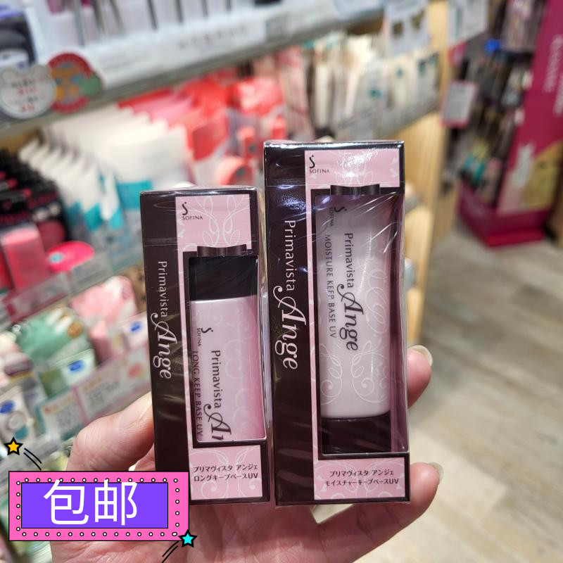 苏菲娜遮瑕打底妆前提亮肤色隔离