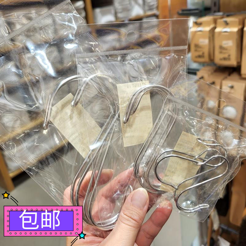 包邮正品 无印良品MUJI家用S型不锈钢挂勾厨房多功能衣帽钩免打孔