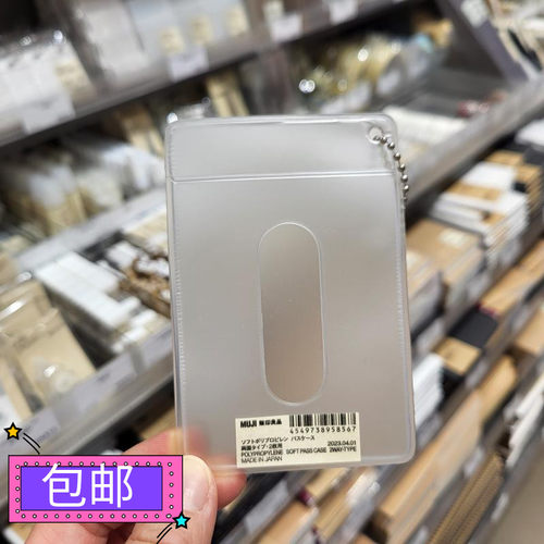 车票名片卡夹证件收纳驾驶证卡册