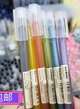 包邮正品 无印良品彩色标记笔水性重点记号大粗笔暗青紫藤芥末黄