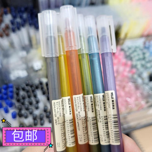 包邮 无印良品彩色标记笔水性重点记号大粗笔暗青紫藤芥末黄