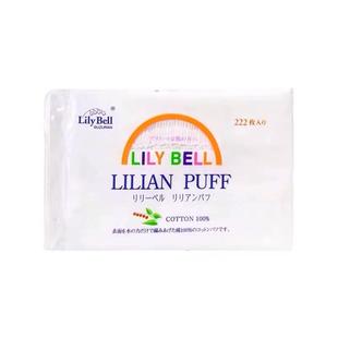 Bell化妆棉 卸妆棉 Lily 日本SUZURAN丽丽贝尔 222片