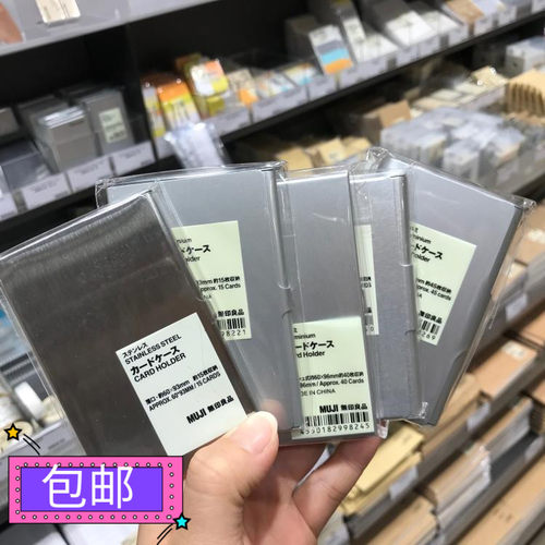 便携式创意名片夹商务卡片盒MUJI