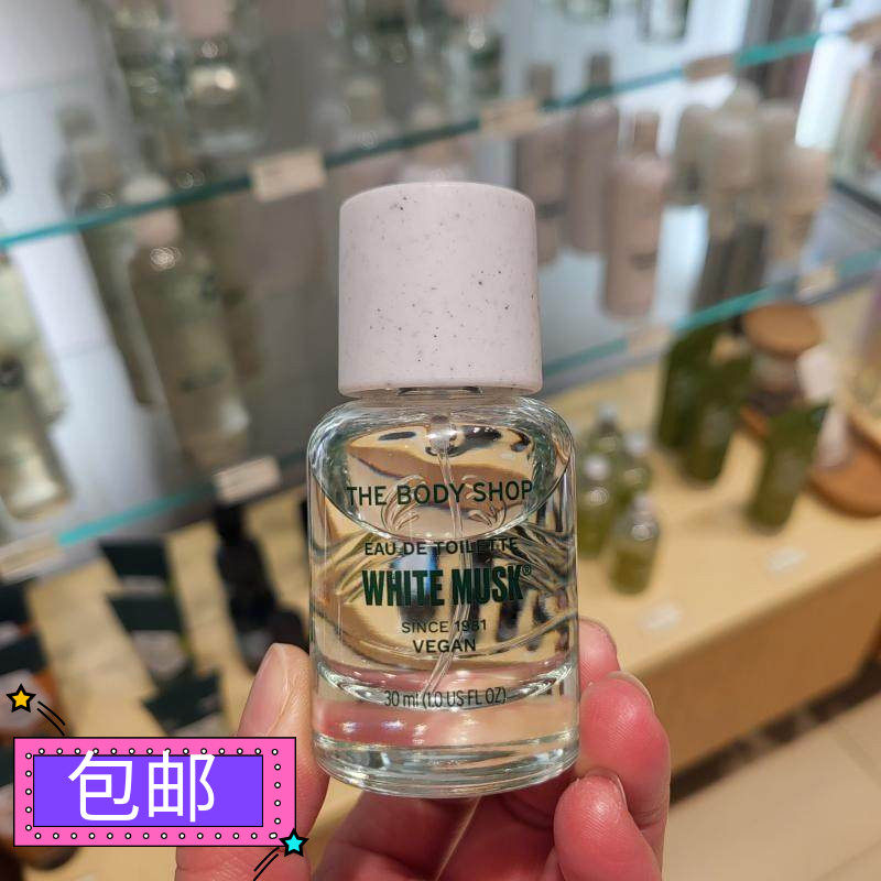 美体小铺THE BODY SHOP 白香氛淡香水30ml清甜丝柔淡雅香氛