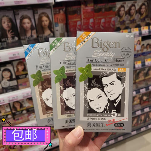 遮盖白发染发剂一梳黑染发膏