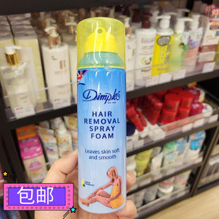 包邮正品 Dimples蒂普莱丝脱毛膏泡沫喷雾200ml玫瑰柠檬