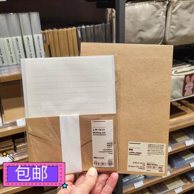 MUJI贺卡明信卡留言便签横线信纸